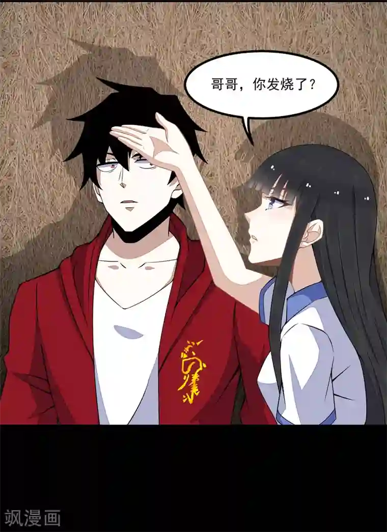 末世为王第128话 先知的梦