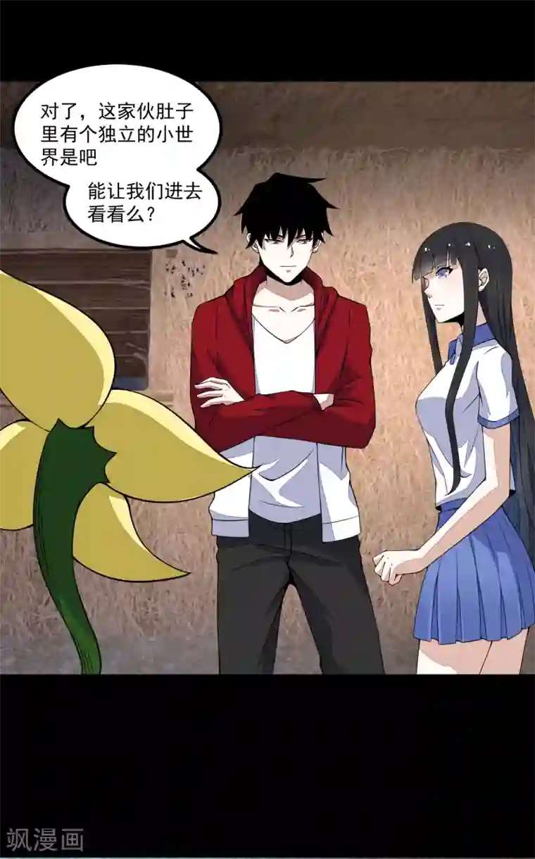 末世为王第128话 先知的梦