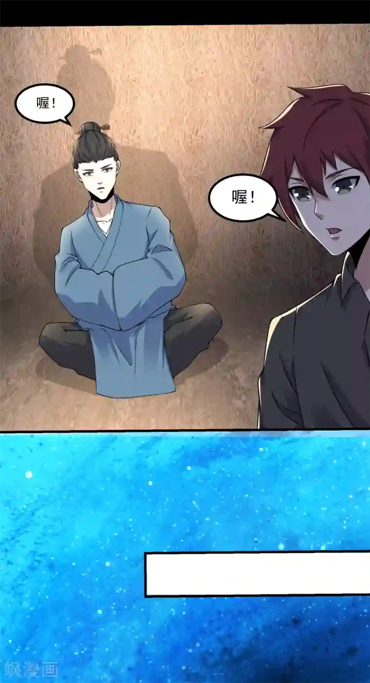 末世为王第128话 先知的梦