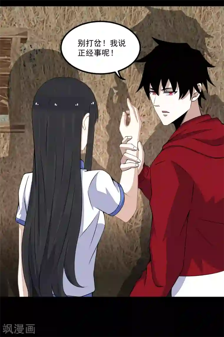 末世为王第128话 先知的梦