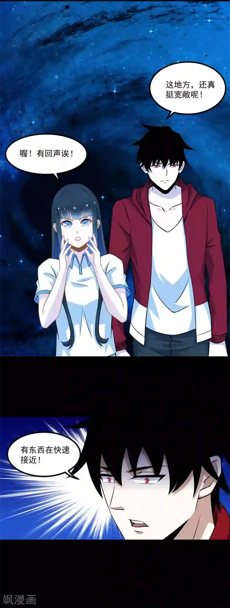 末世为王第128话 先知的梦