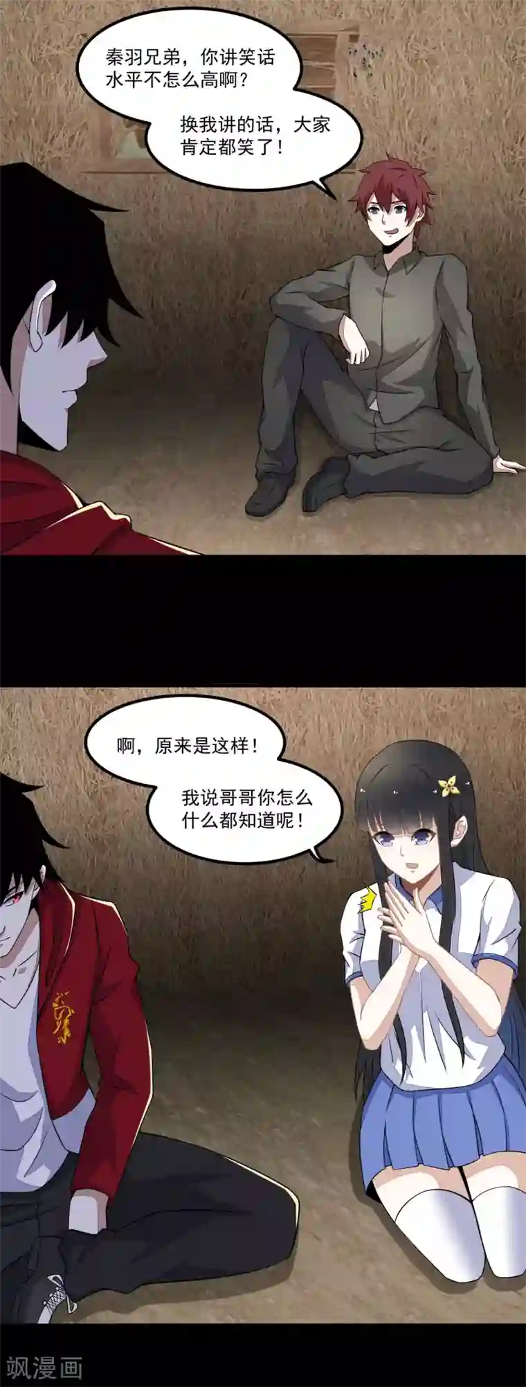 末世为王第128话 先知的梦