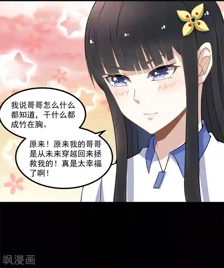 末世为王第128话 先知的梦