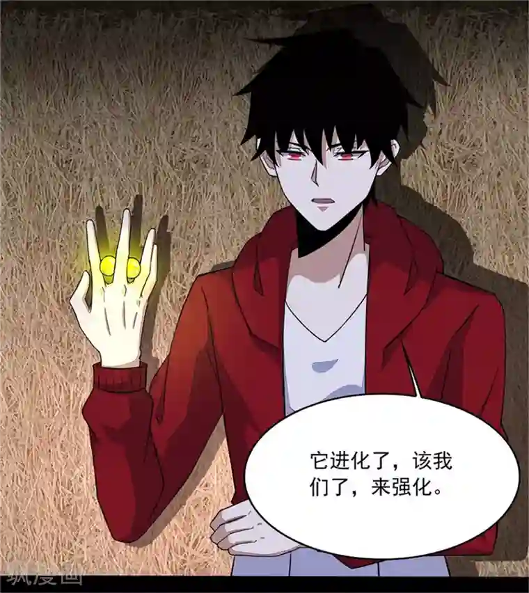 末世为王第129话 探索