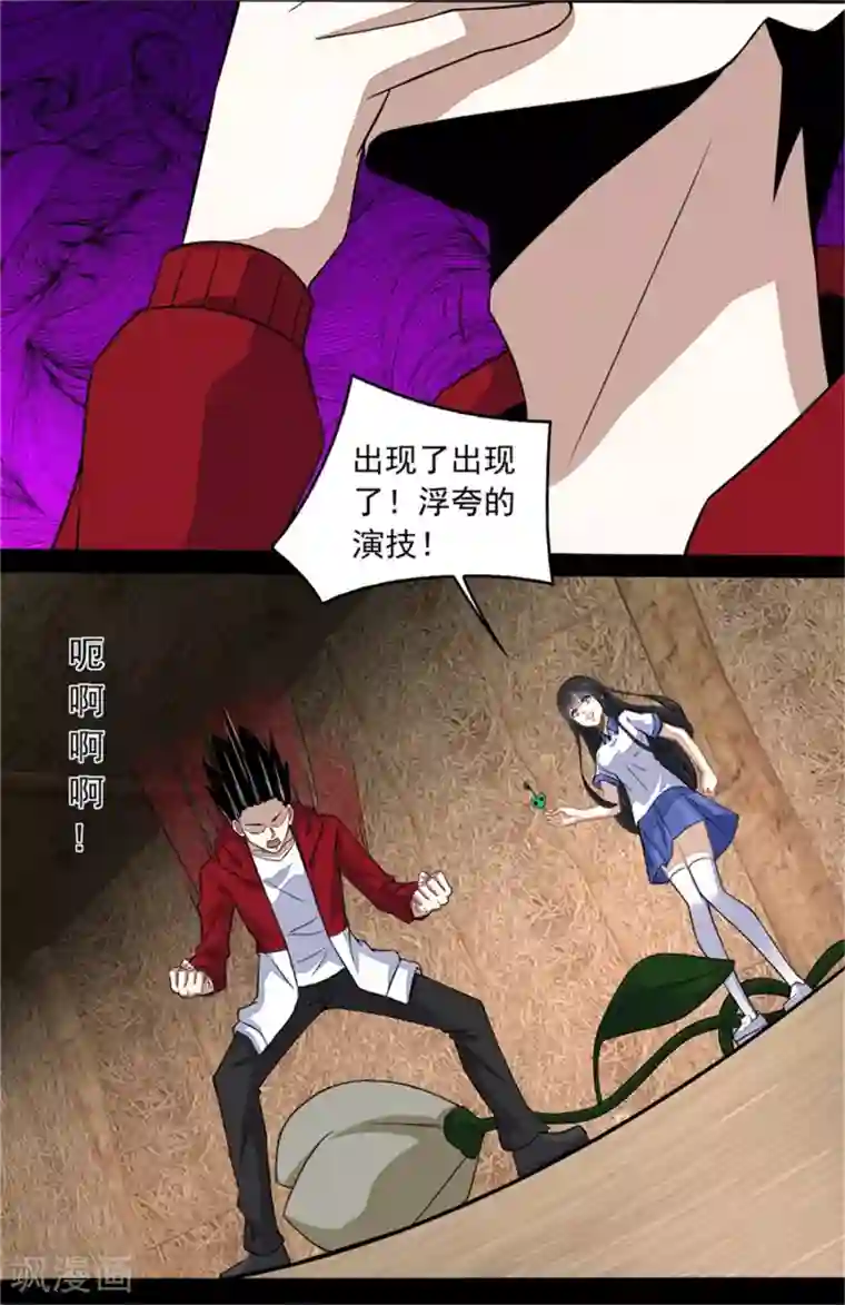 末世为王第129话 探索