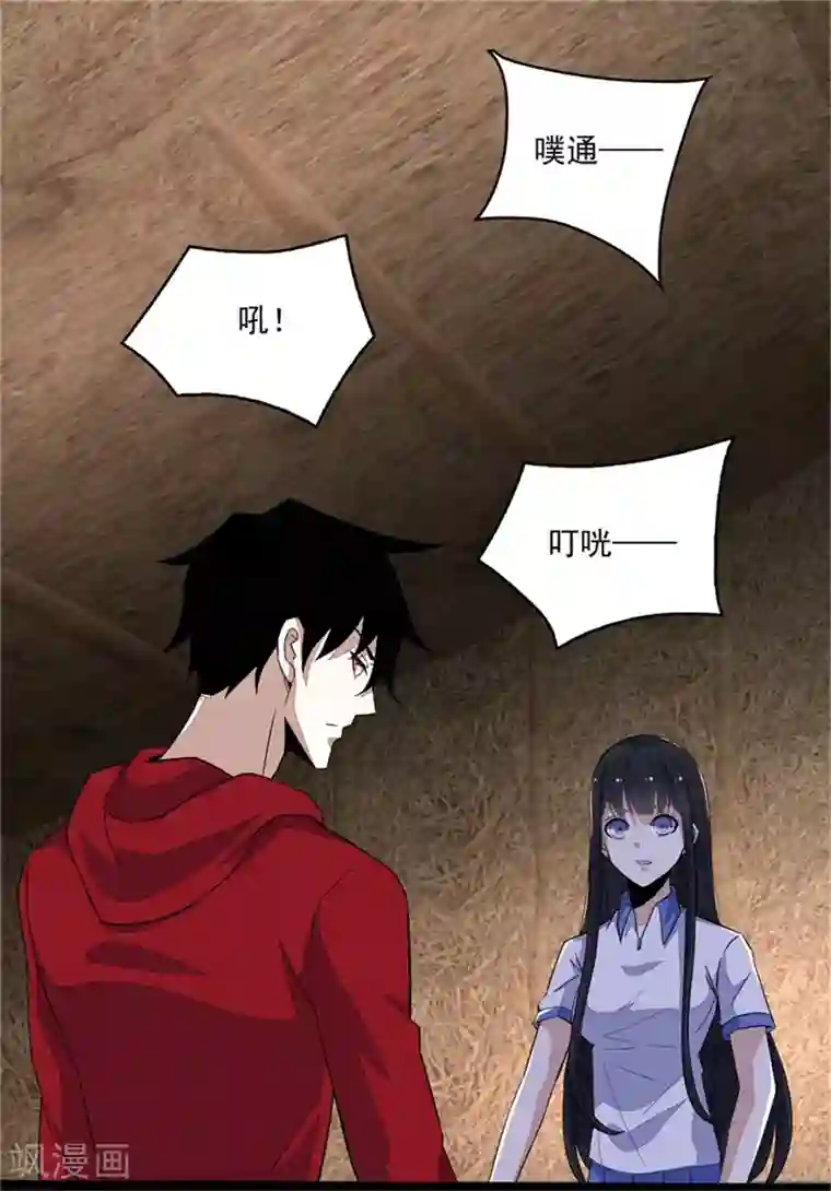 末世为王第129话 探索