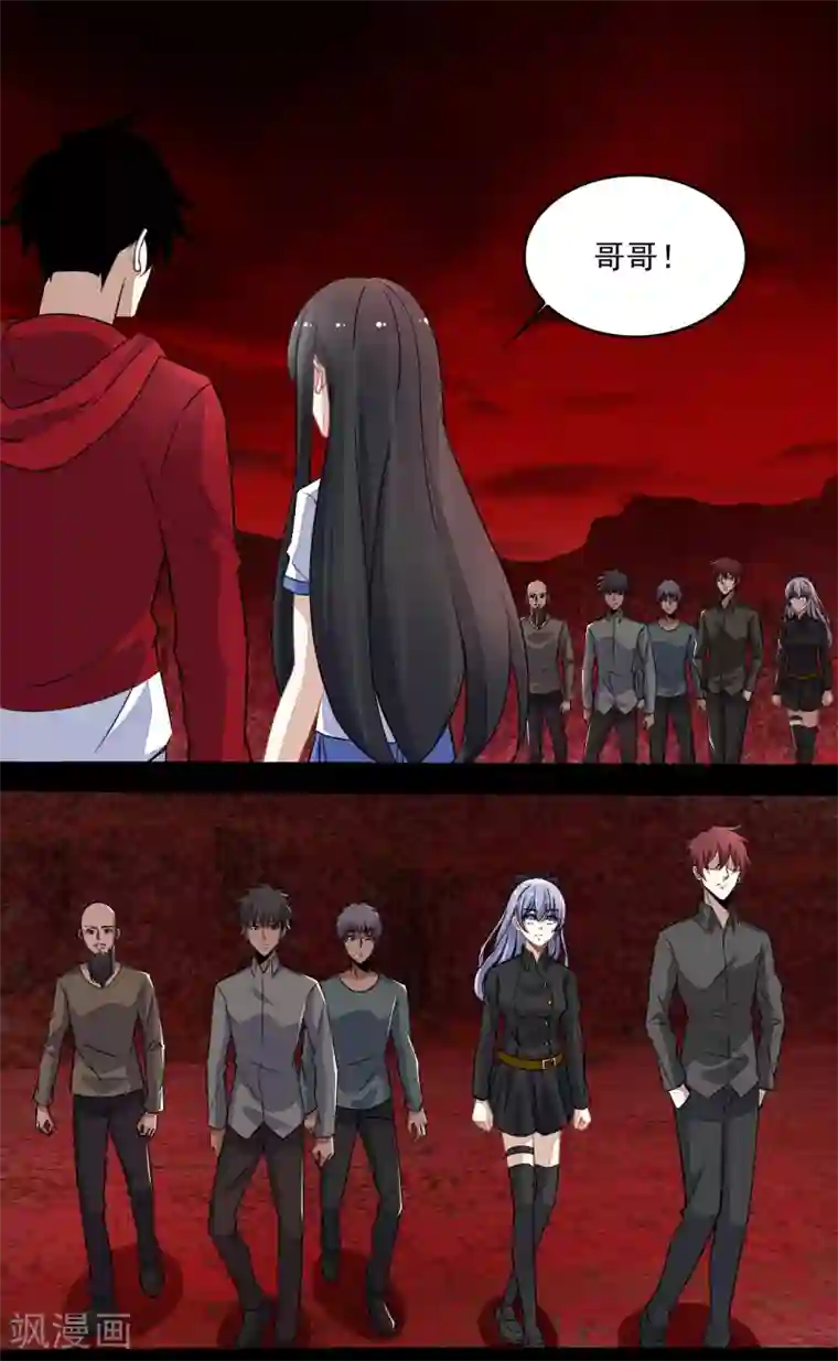 末世为王第129话 探索