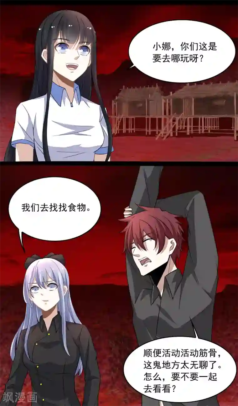 末世为王第129话 探索