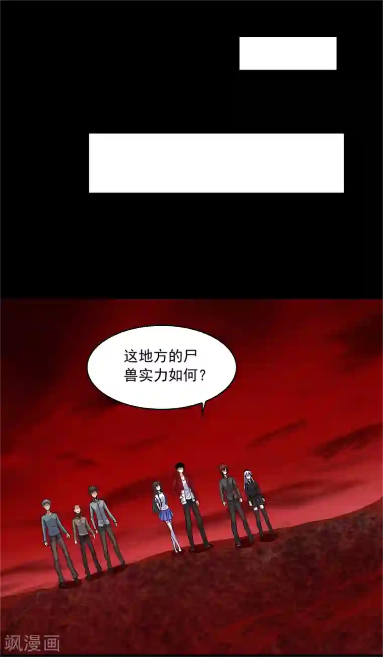 末世为王第129话 探索