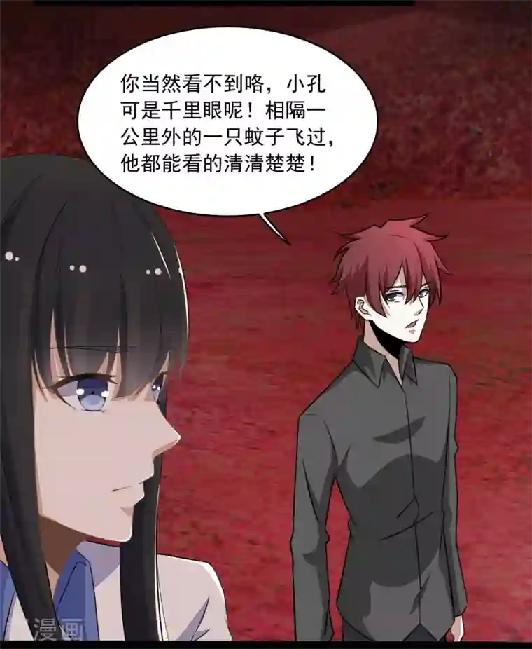 末世为王第129话 探索