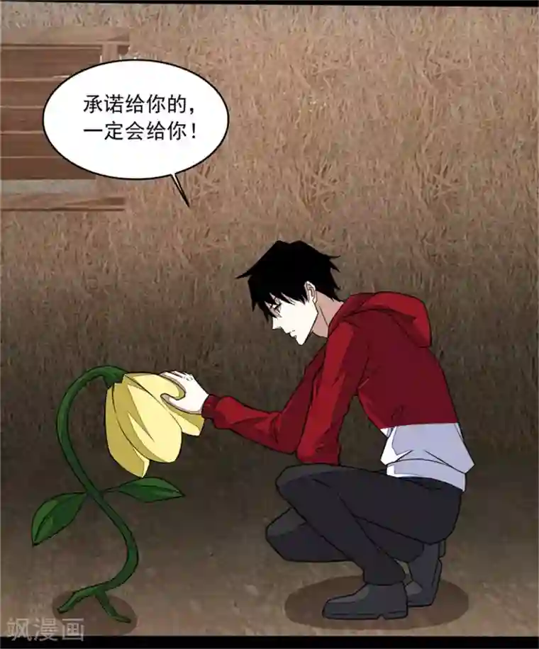 末世为王第129话 探索