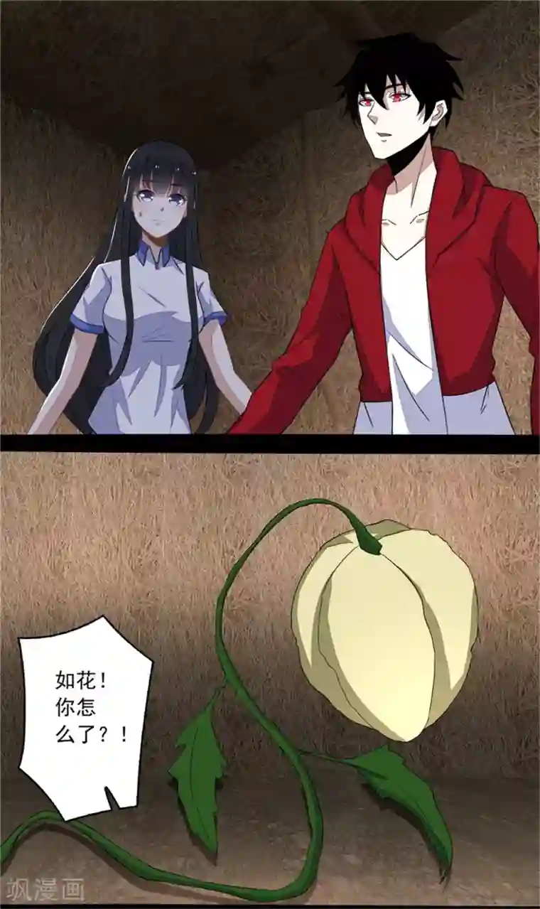 末世为王第129话 探索