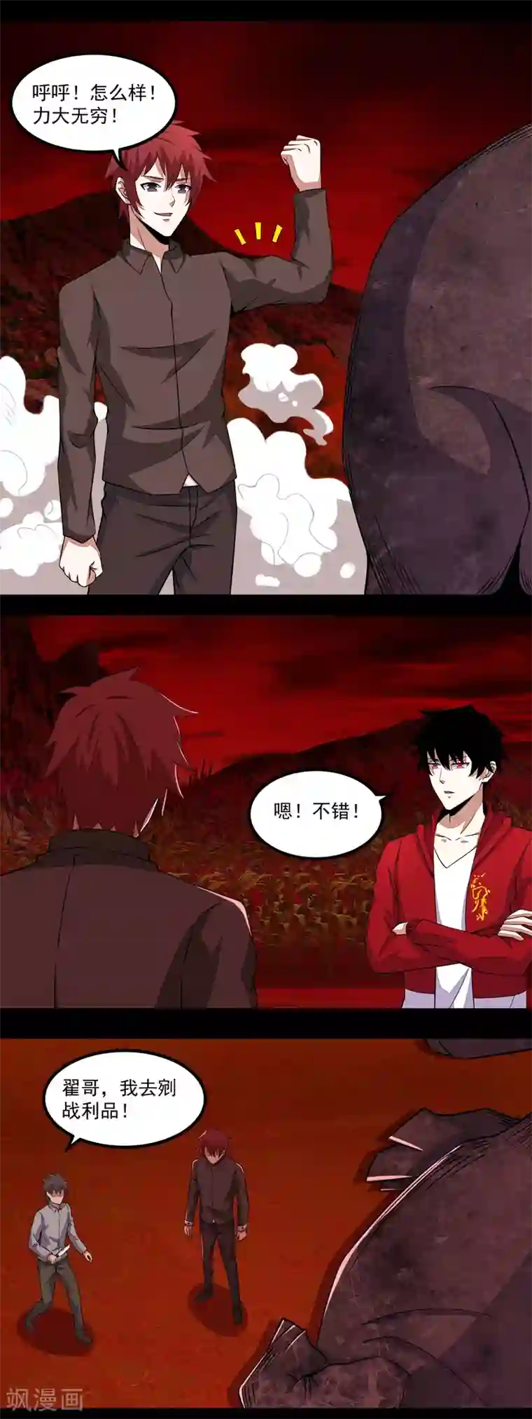 末世为王第130话 晶玉米与丧尸犀牛