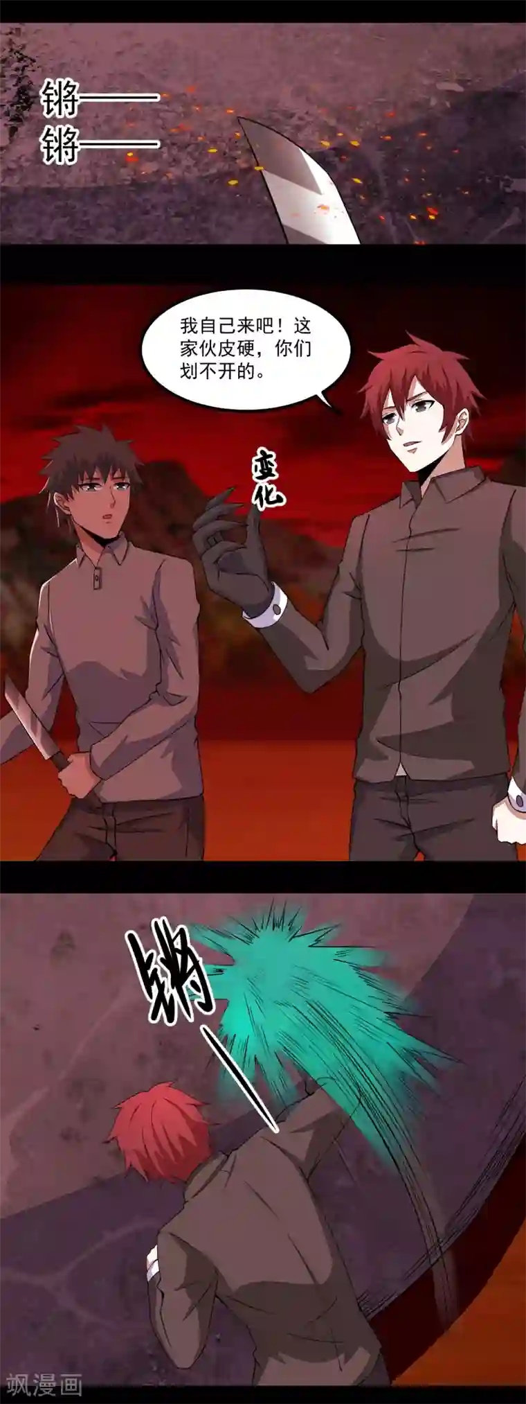 末世为王第130话 晶玉米与丧尸犀牛