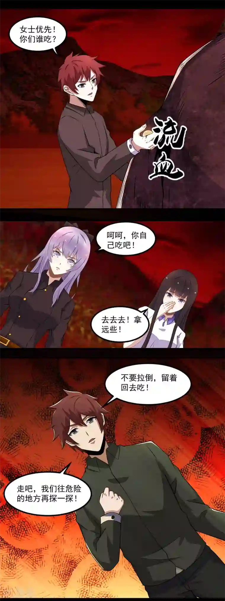 末世为王第130话 晶玉米与丧尸犀牛