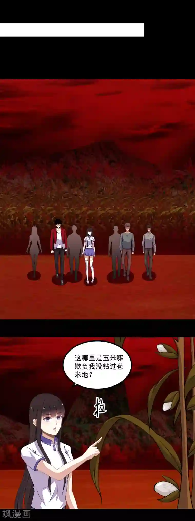 末世为王第130话 晶玉米与丧尸犀牛