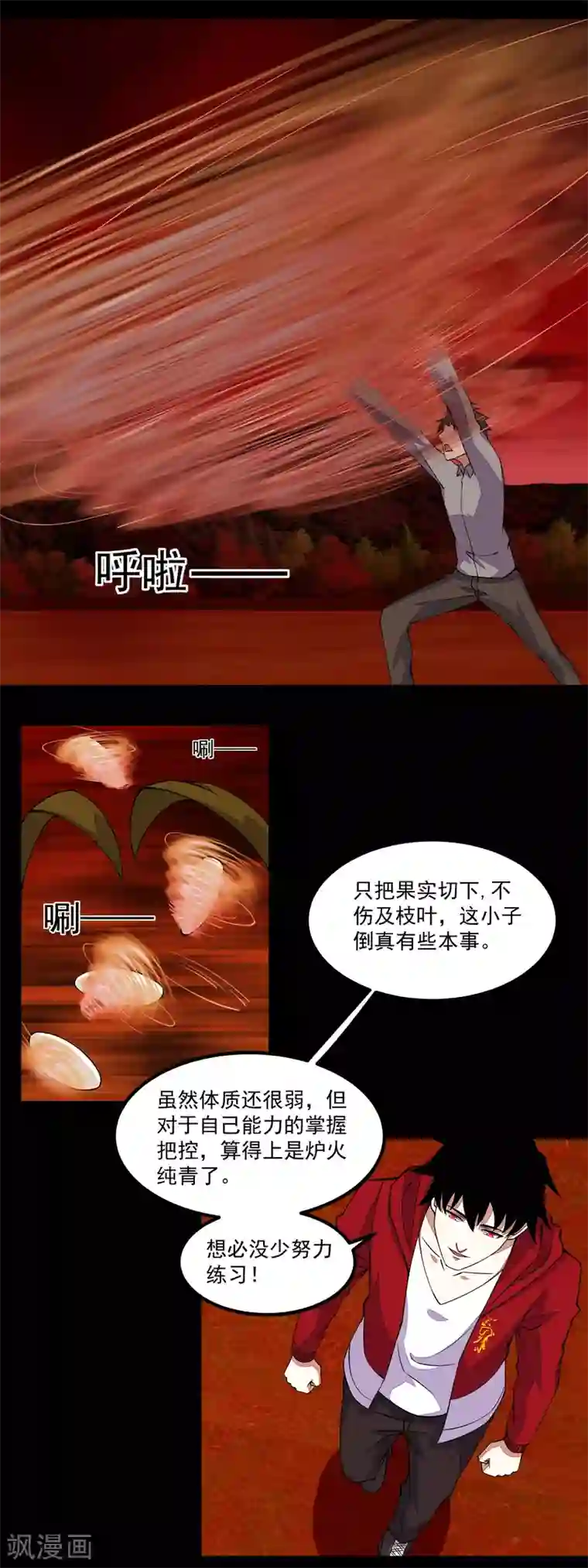 末世为王第130话 晶玉米与丧尸犀牛