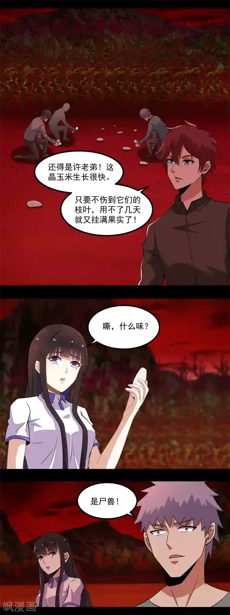 末世为王第130话 晶玉米与丧尸犀牛