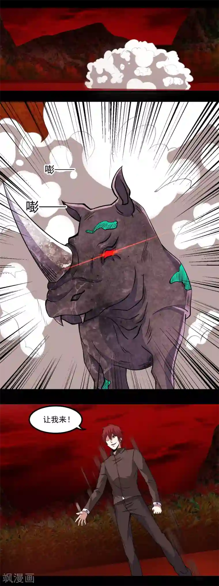 末世为王第130话 晶玉米与丧尸犀牛