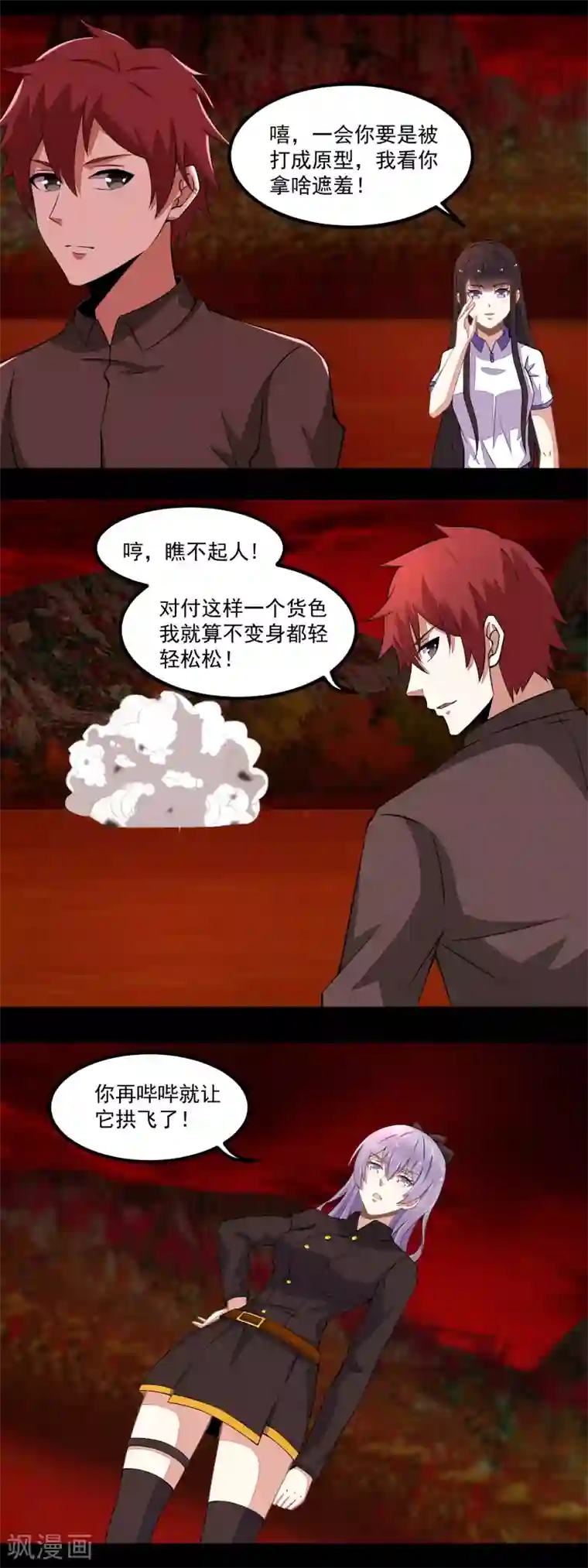 末世为王第130话 晶玉米与丧尸犀牛