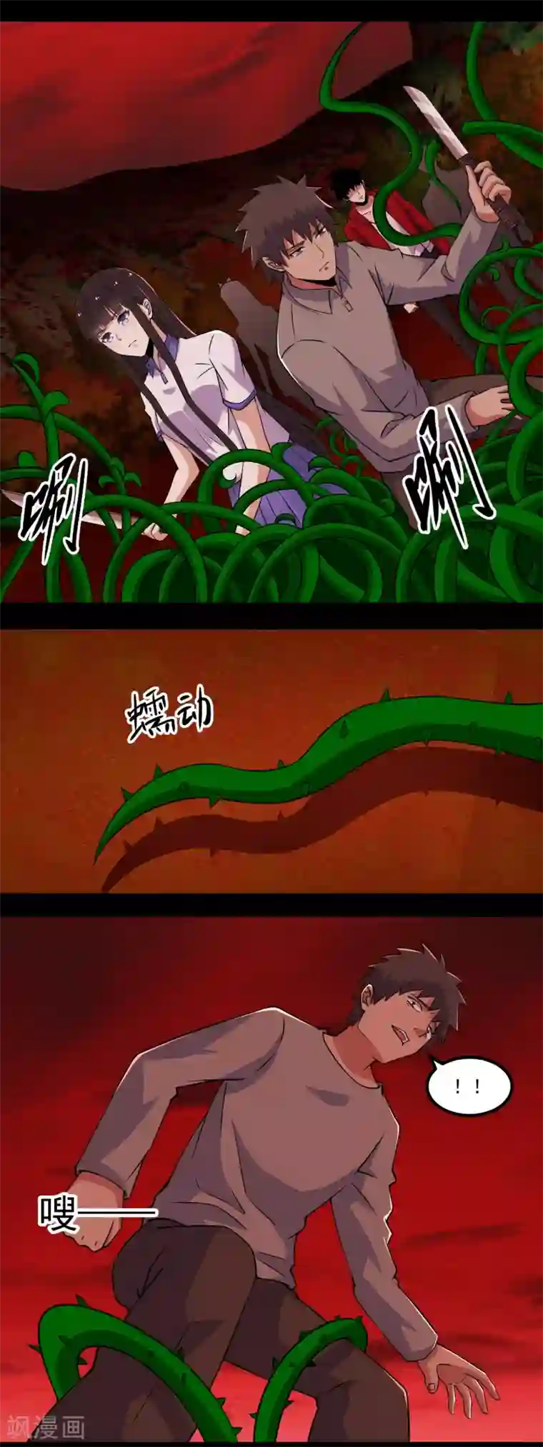 末世为王第131话 如花战斗机