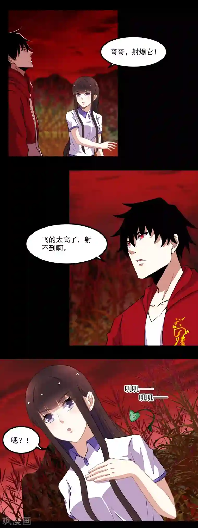 末世为王第131话 如花战斗机