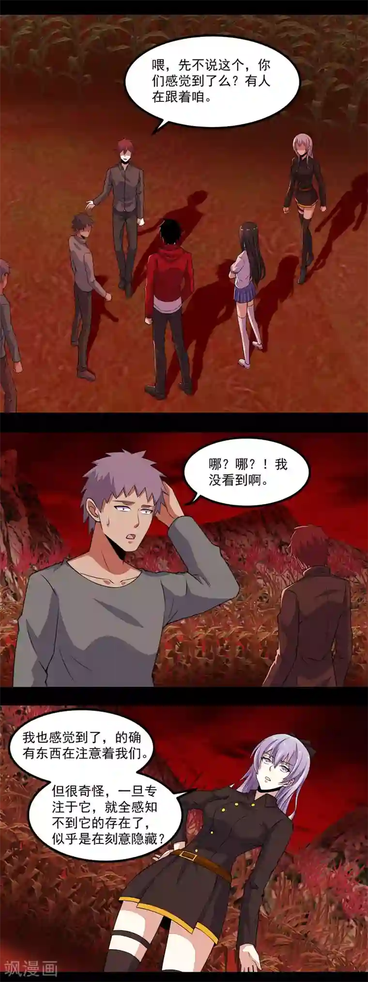 末世为王第132话 诡异的气息