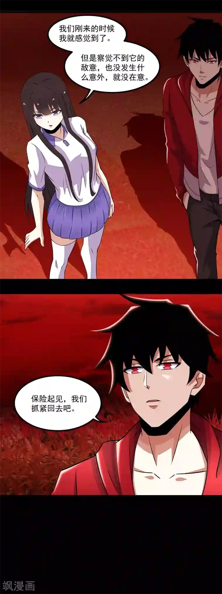 末世为王第132话 诡异的气息