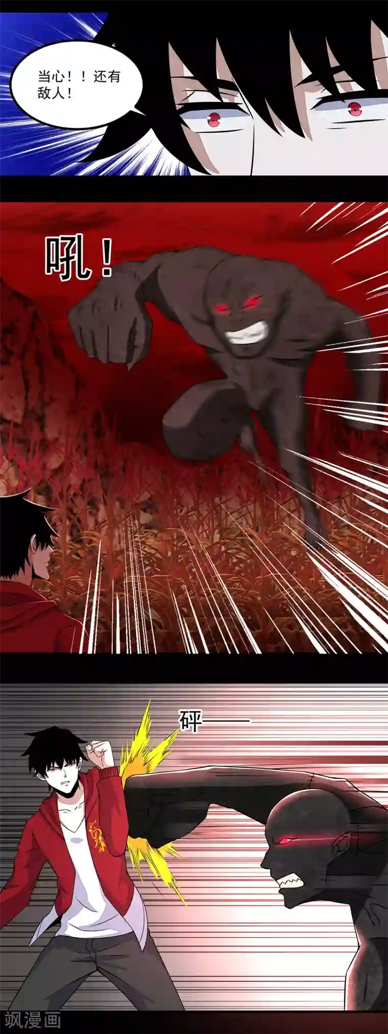 末世为王第132话 诡异的气息