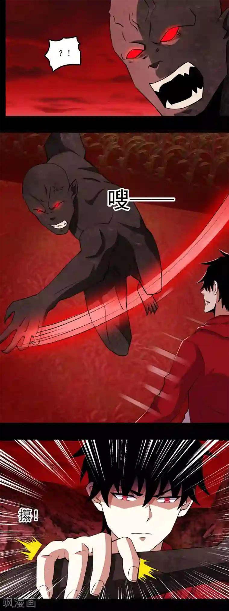 末世为王第132话 诡异的气息