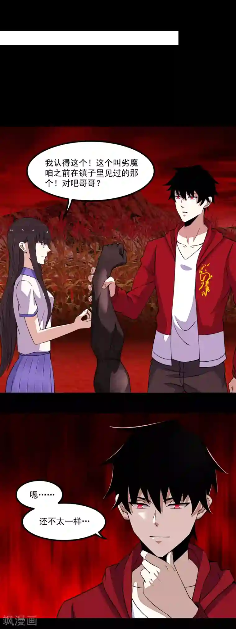 末世为王第132话 诡异的气息