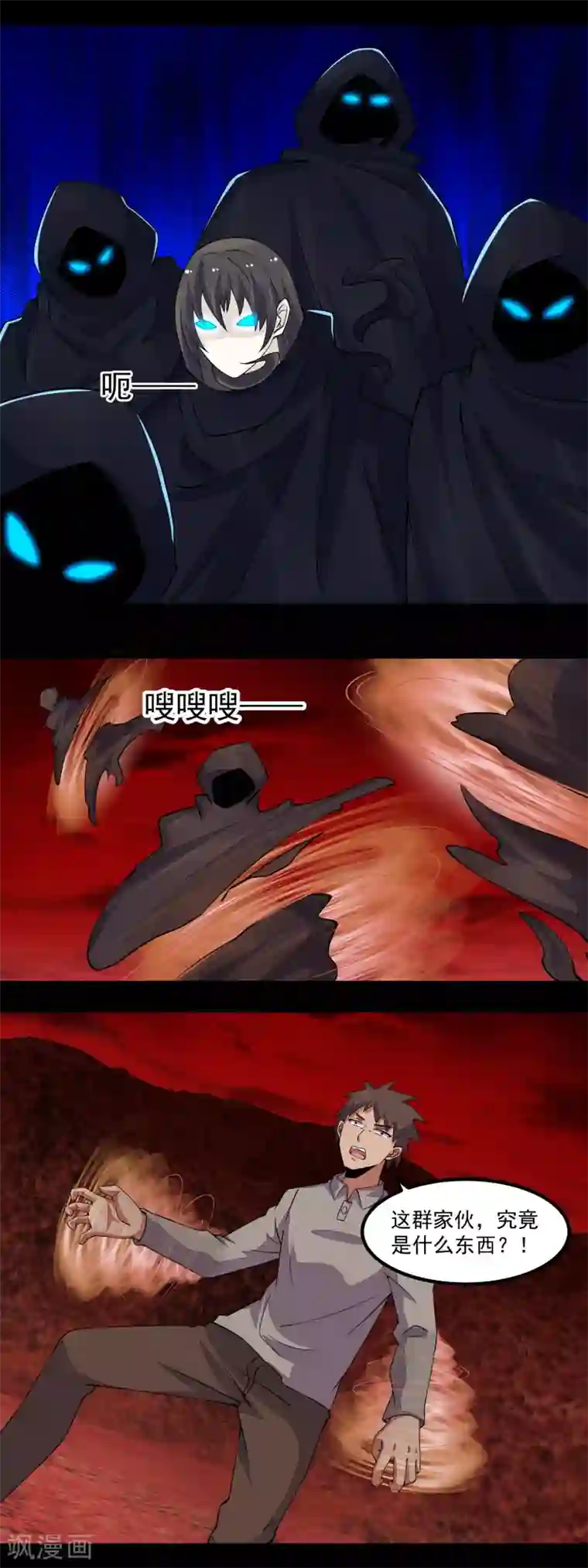 末世为王第133话 来者不善