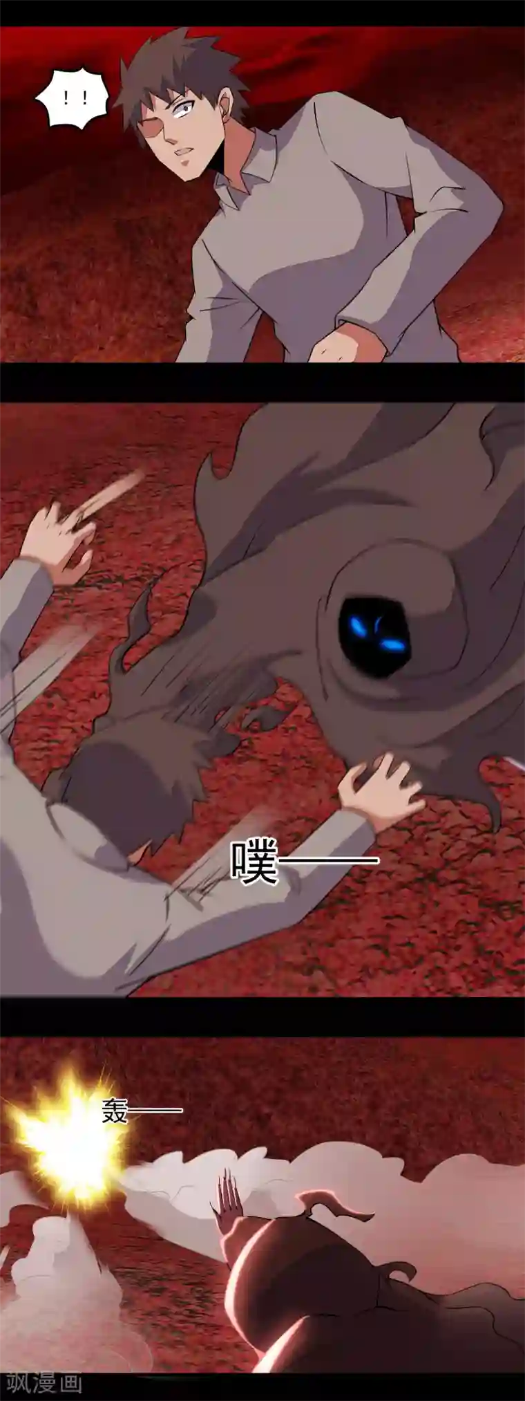 末世为王第133话 来者不善