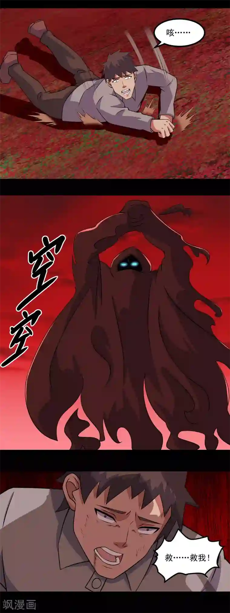 末世为王第133话 来者不善