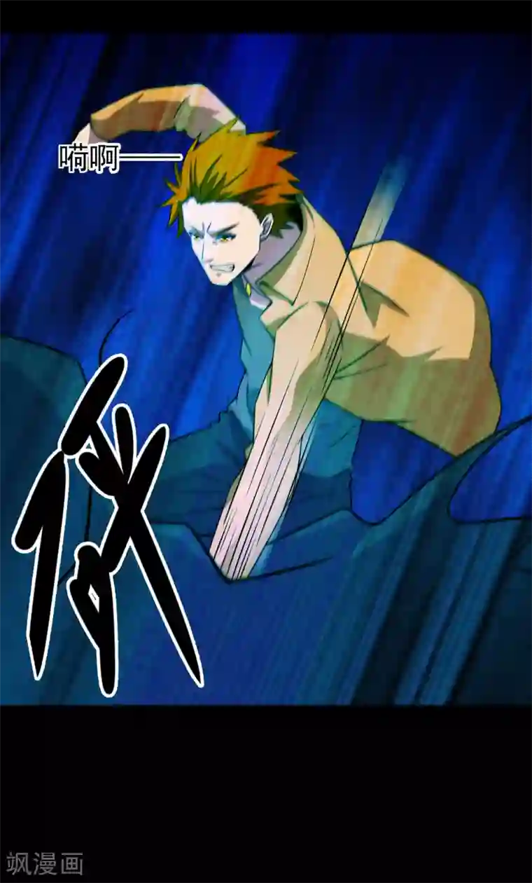 末世为王第133话 来者不善