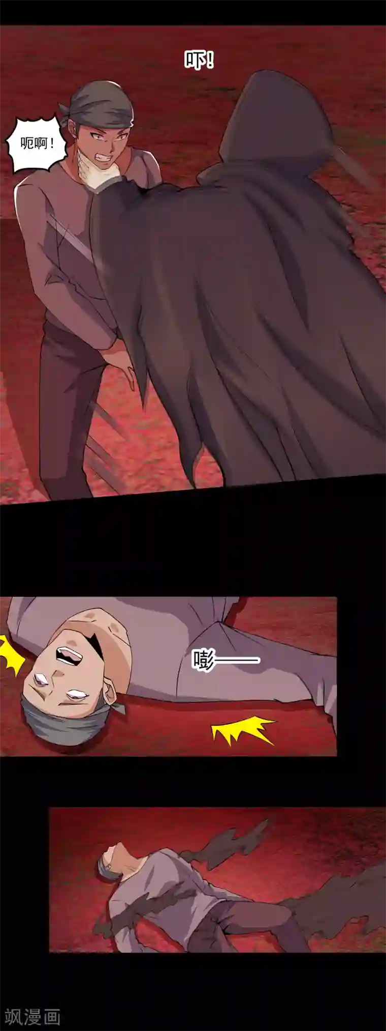 末世为王第133话 来者不善