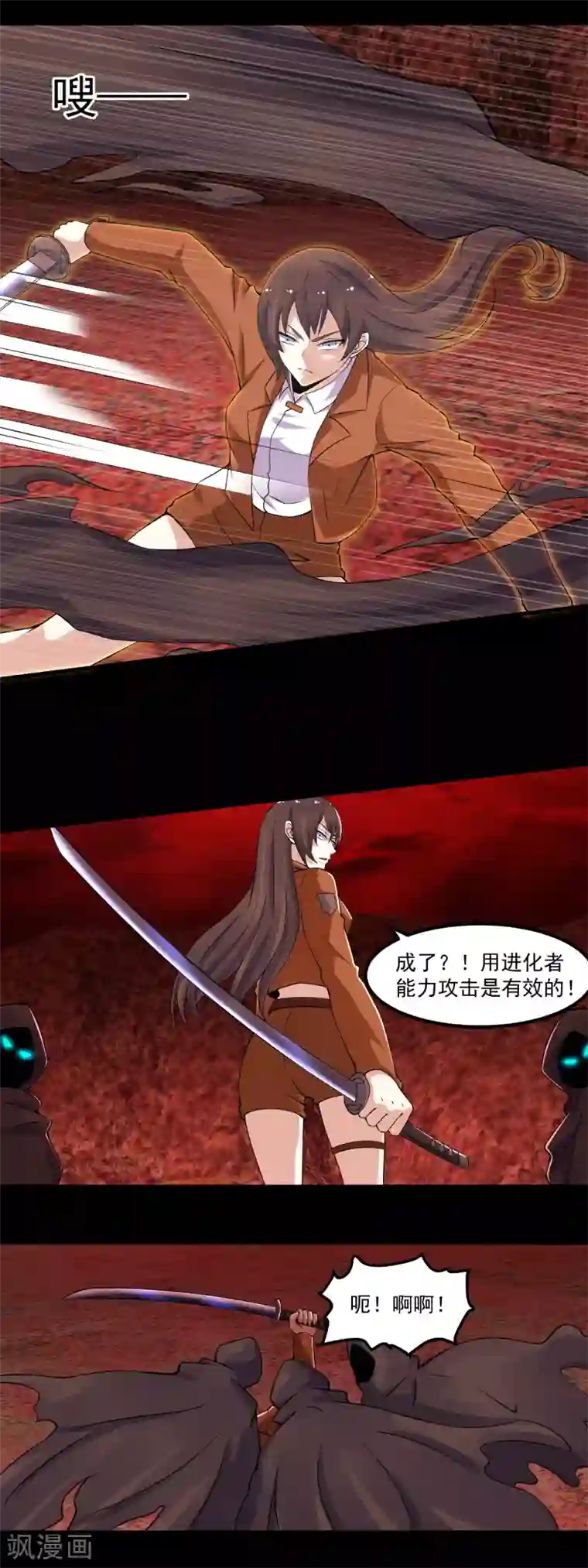 末世为王第133话 来者不善