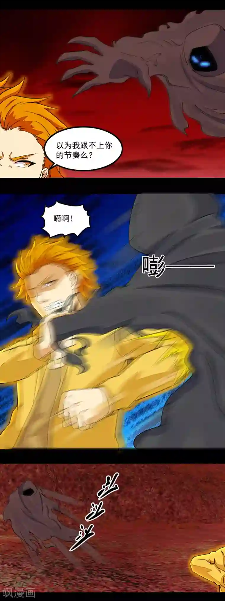 末世为王第134话 鬼将