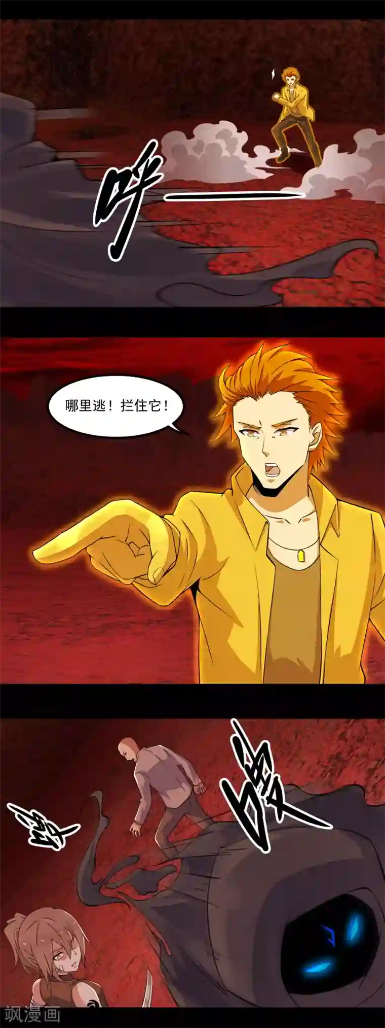 末世为王第134话 鬼将