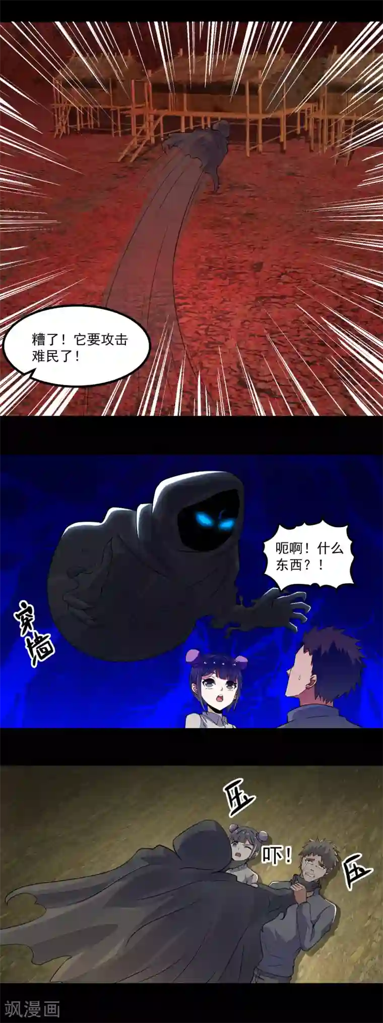 末世为王第134话 鬼将