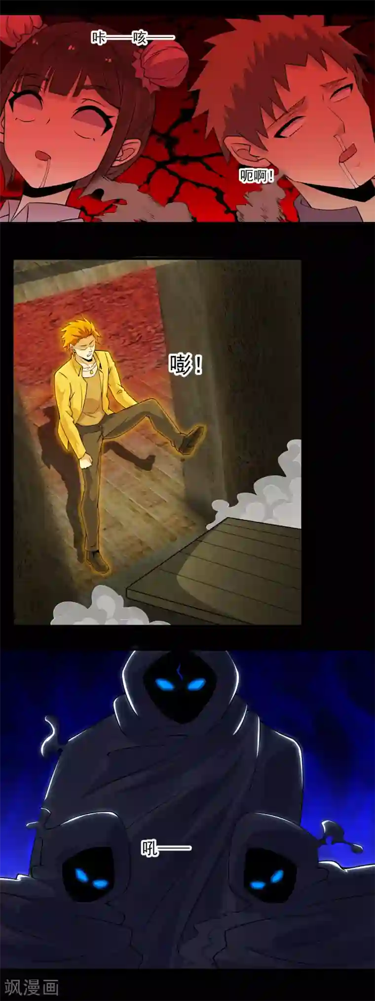 末世为王第134话 鬼将