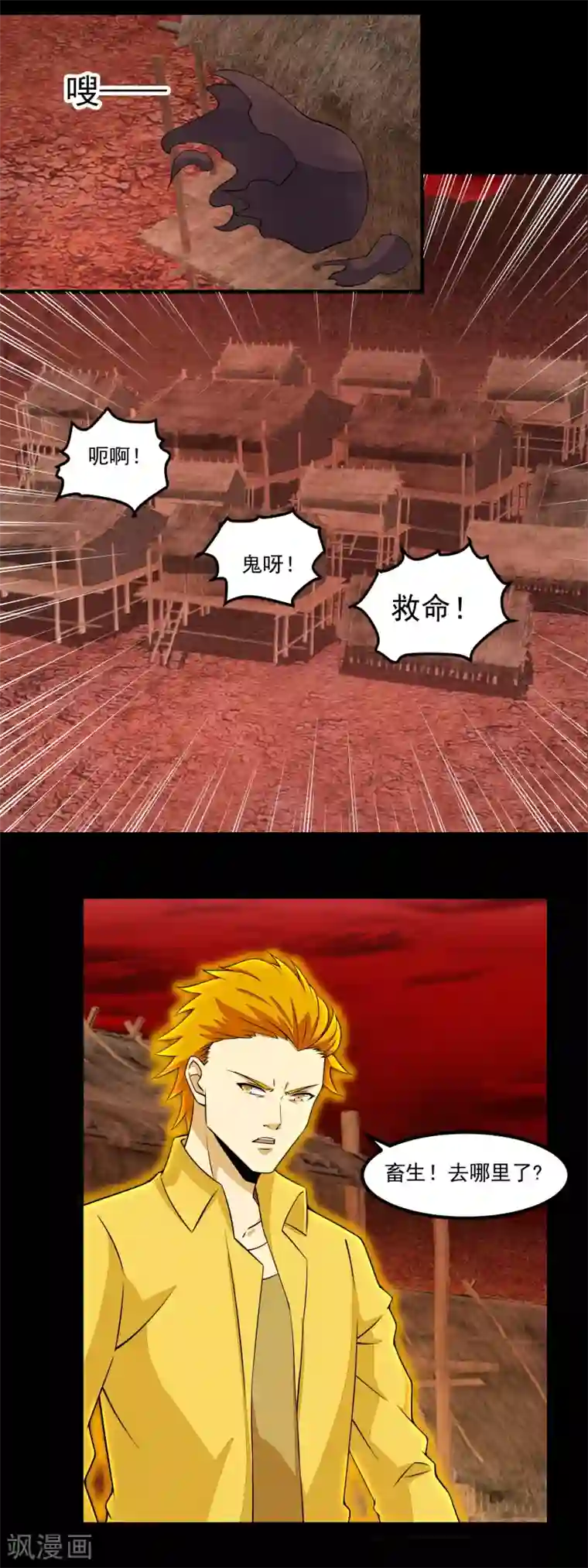 末世为王第134话 鬼将