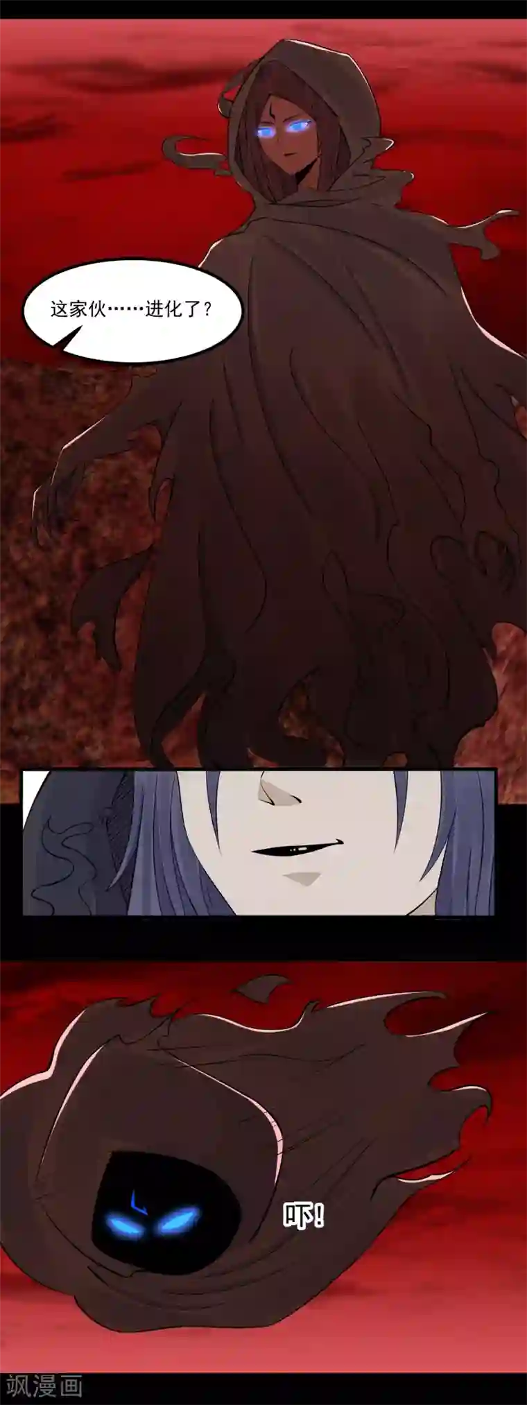 末世为王第134话 鬼将