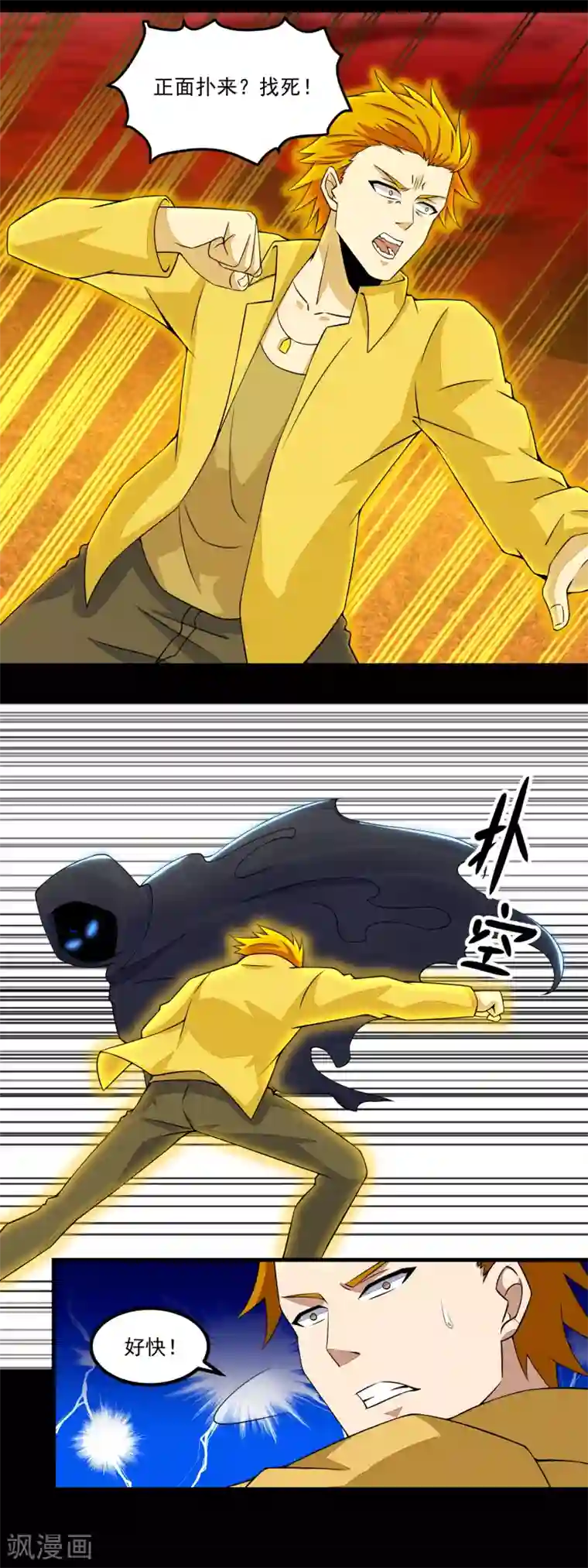 末世为王第134话 鬼将