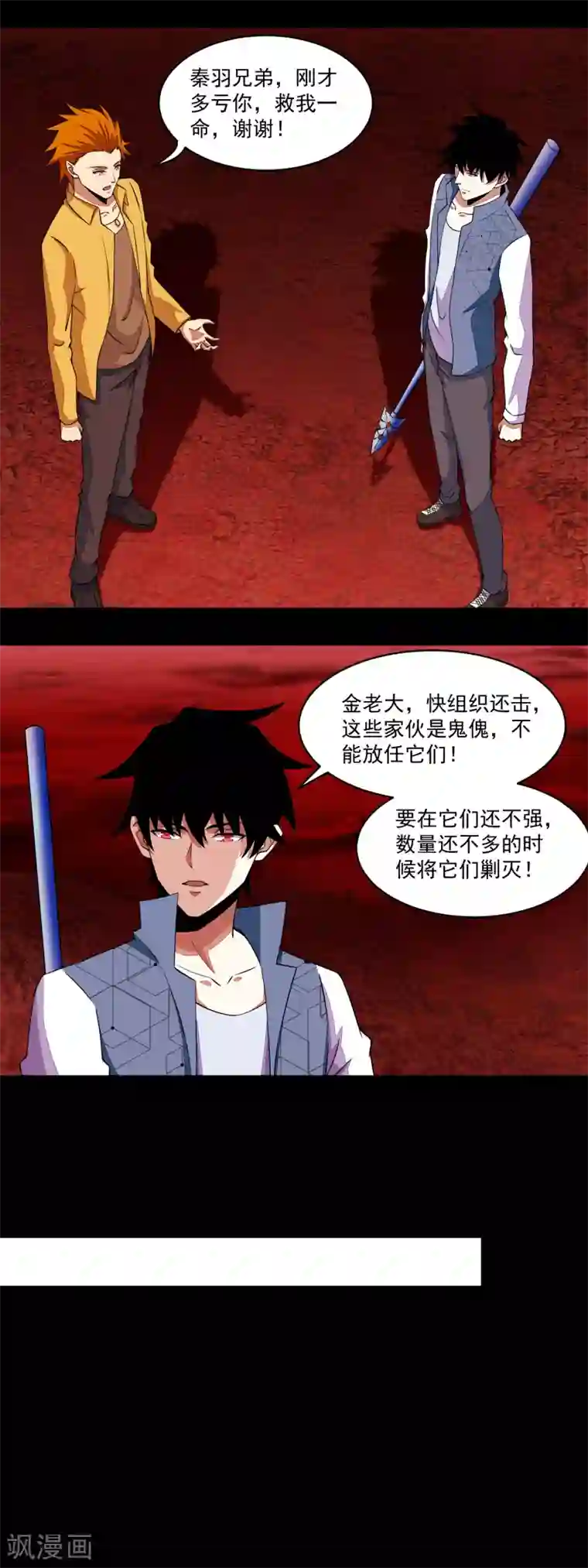 末世为王第135话 鬼傀