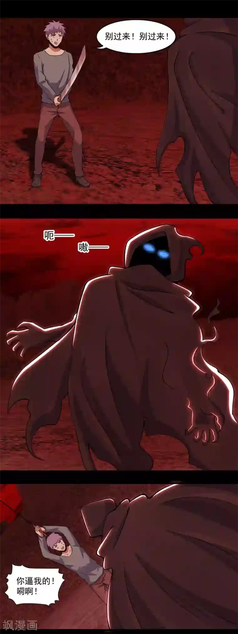 末世为王第135话 鬼傀