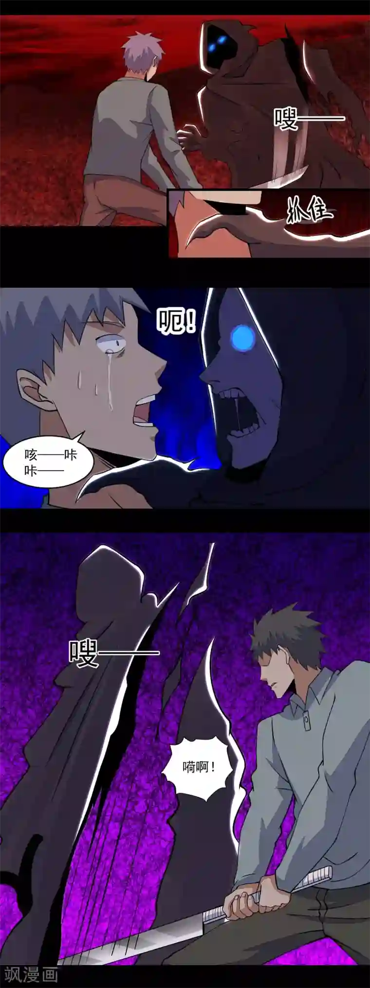 末世为王第135话 鬼傀