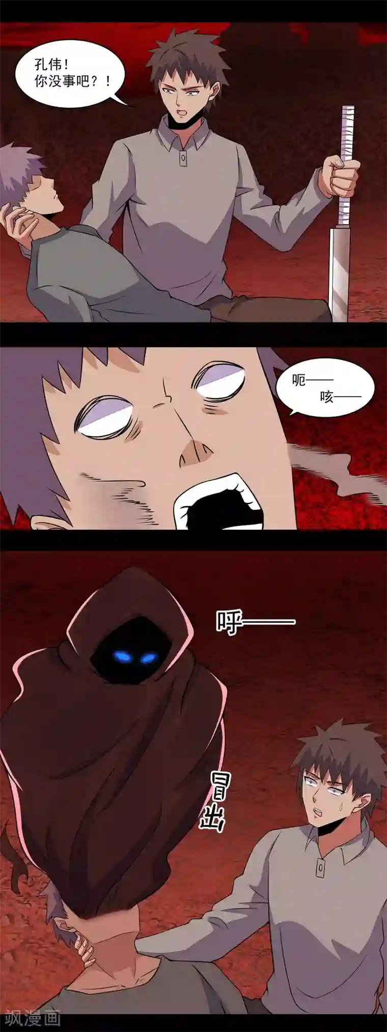 末世为王第135话 鬼傀