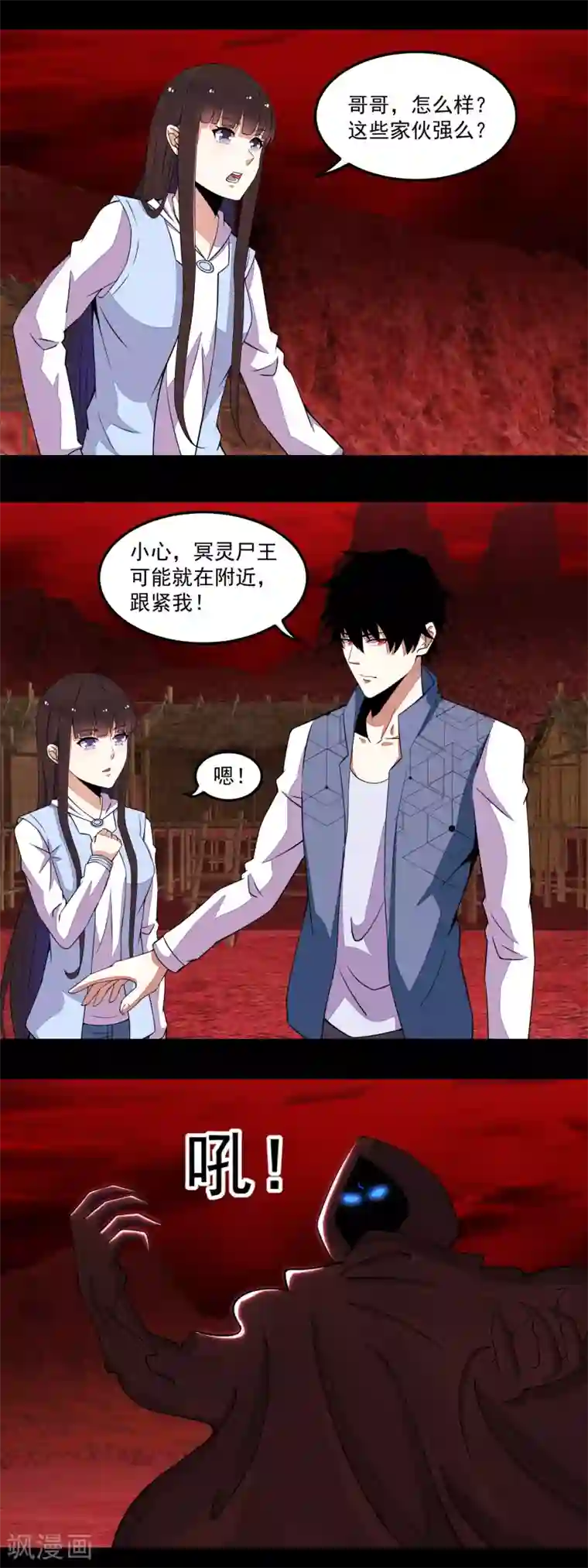 末世为王第135话 鬼傀