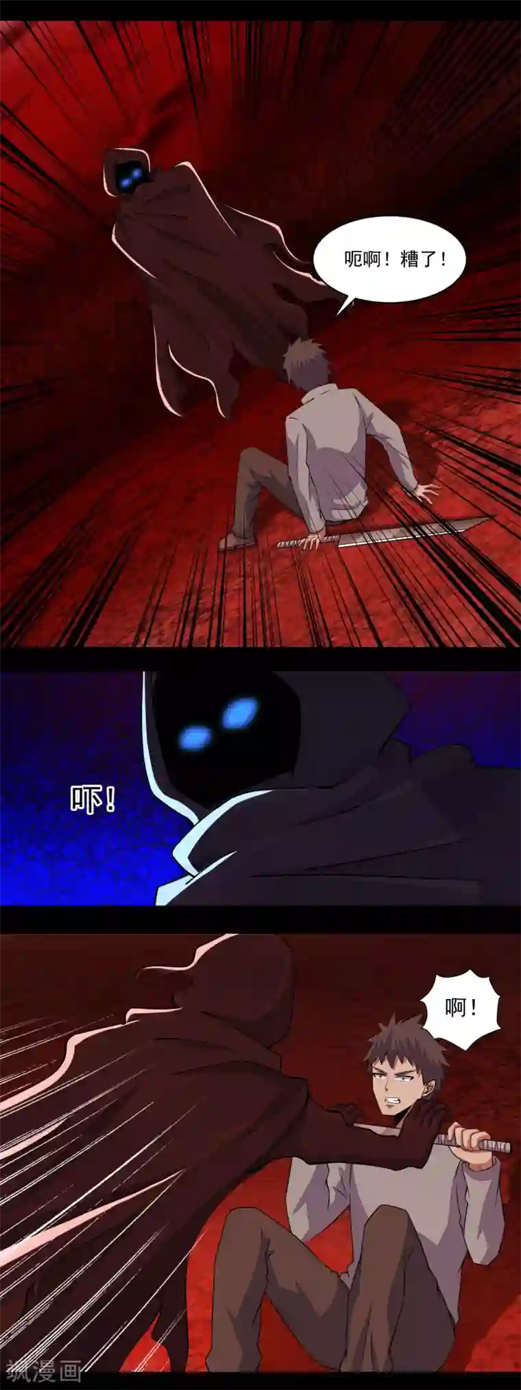 末世为王第136话 反击